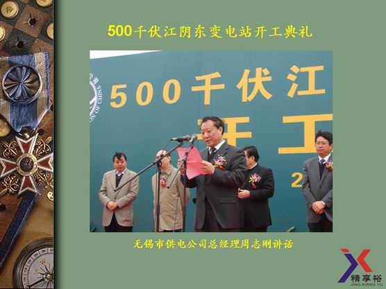 江苏精享裕建工有限公司